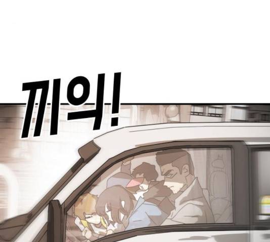 어느날 갑자기 서울은 23화 73