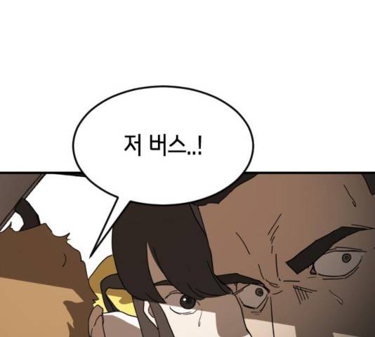 어느날 갑자기 서울은 23화 76