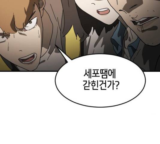 어느날 갑자기 서울은 23화 77