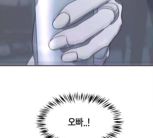 어느날 갑자기 서울은 23화 89