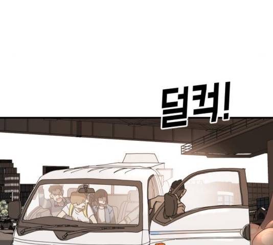 어느날 갑자기 서울은 23화 94