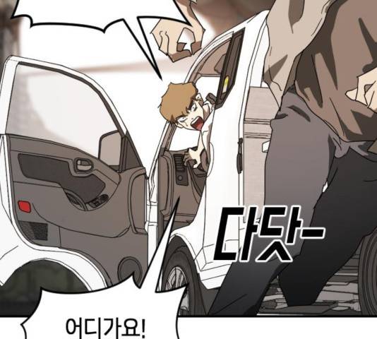 어느날 갑자기 서울은 23화 96