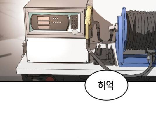 어느날 갑자기 서울은 23화 98