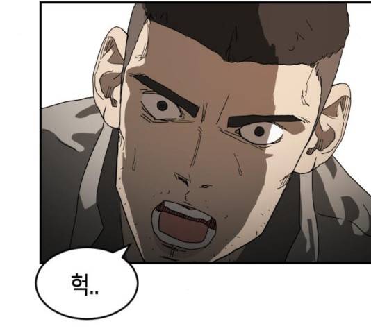 어느날 갑자기 서울은 23화 99