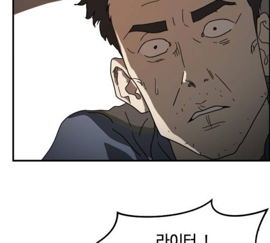 어느날 갑자기 서울은 23화 112