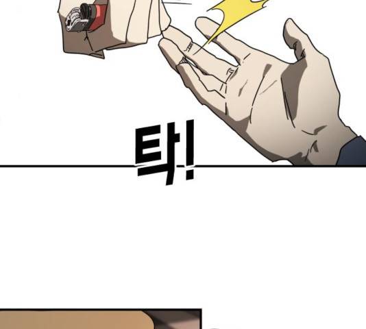 어느날 갑자기 서울은 23화 115