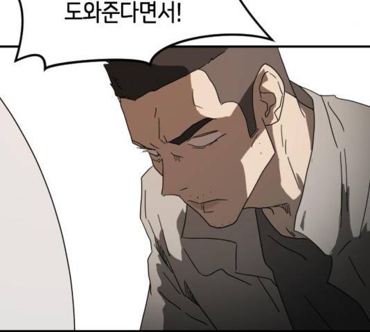 어느날 갑자기 서울은 23화 122