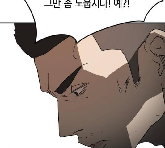 어느날 갑자기 서울은 23화 125