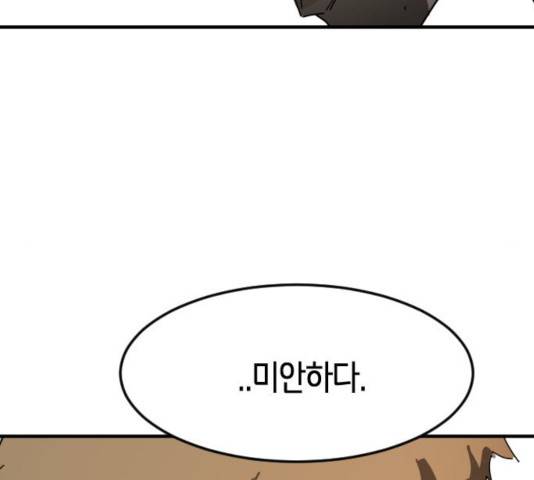 어느날 갑자기 서울은 23화 126
