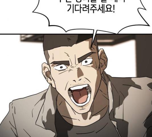 어느날 갑자기 서울은 23화 133