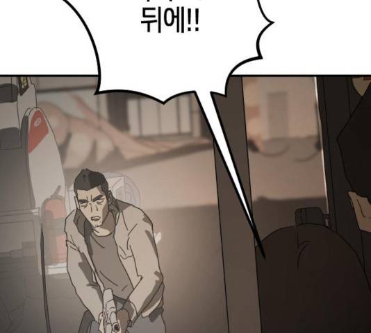 어느날 갑자기 서울은 23화 137