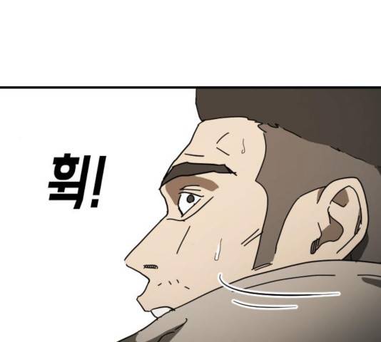 어느날 갑자기 서울은 23화 139