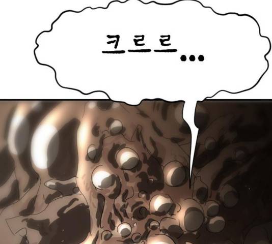 어느날 갑자기 서울은 23화 143