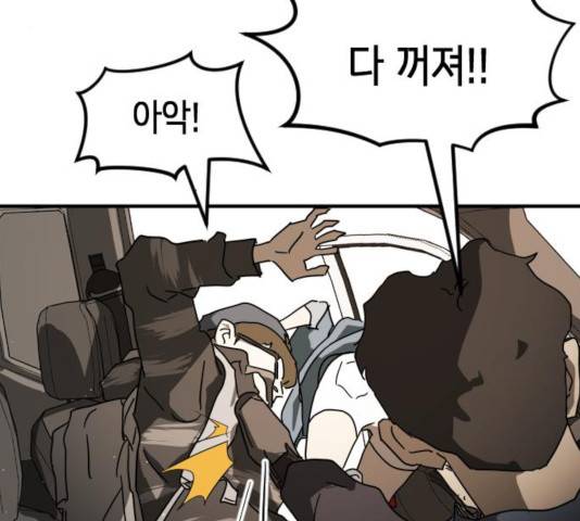 어느날 갑자기 서울은 23화 155
