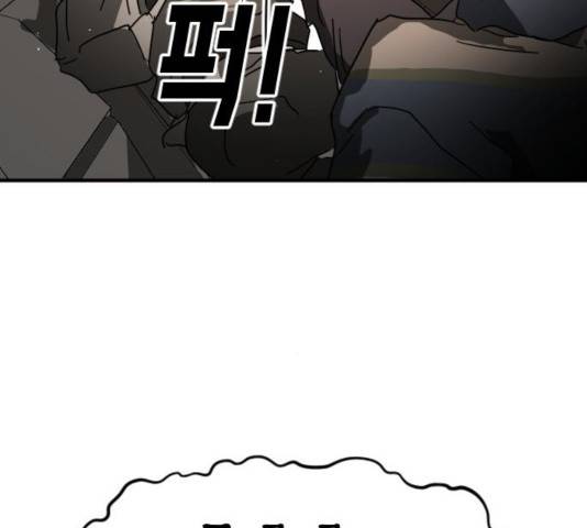 어느날 갑자기 서울은 23화 156