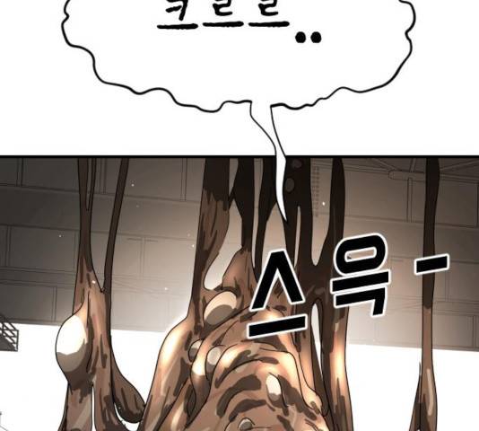 어느날 갑자기 서울은 23화 157