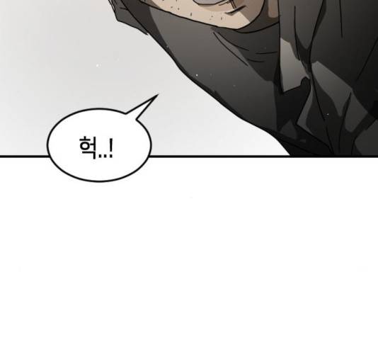 어느날 갑자기 서울은 23화 160