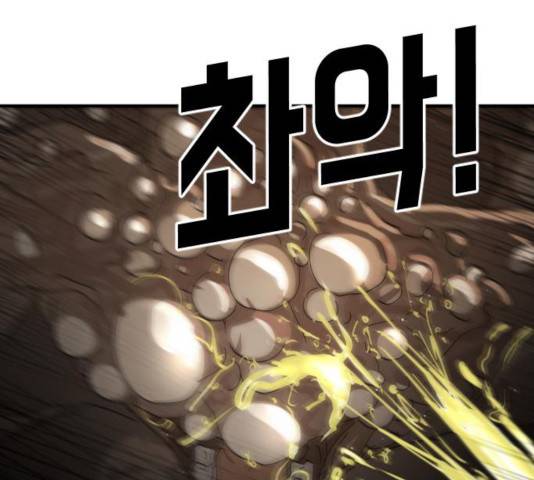 어느날 갑자기 서울은 23화 161
