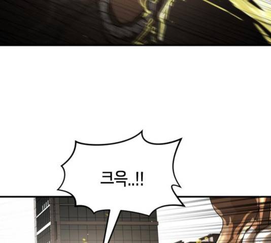 어느날 갑자기 서울은 23화 162