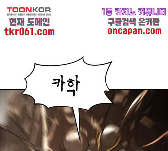 어느날 갑자기 서울은 23화 168