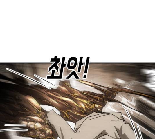 어느날 갑자기 서울은 23화 170
