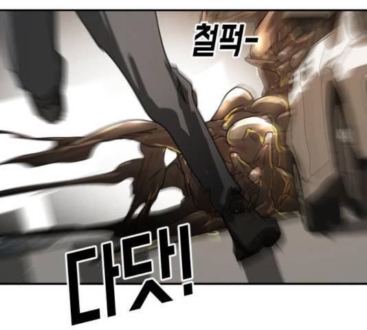 어느날 갑자기 서울은 23화 172