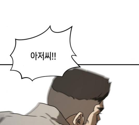어느날 갑자기 서울은 23화 175