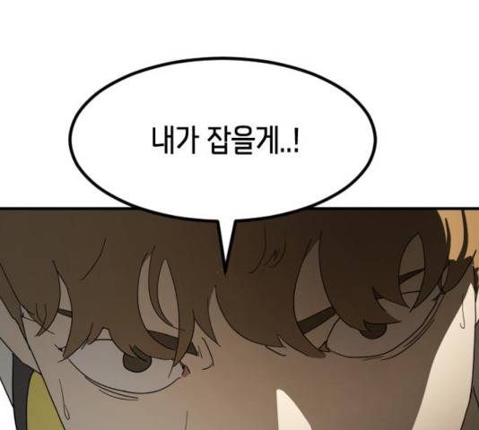 어느날 갑자기 서울은 23화 184