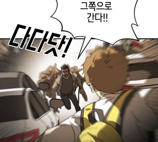 어느날 갑자기 서울은 23화 187
