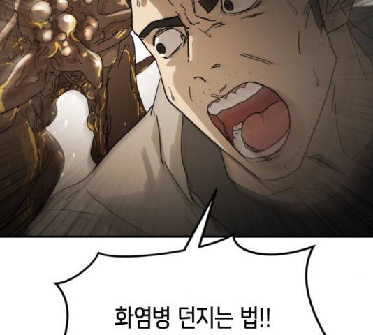 어느날 갑자기 서울은 23화 189