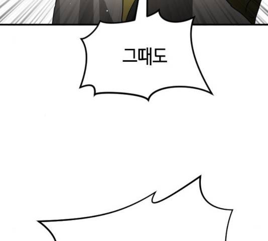 어느날 갑자기 서울은 23화 192