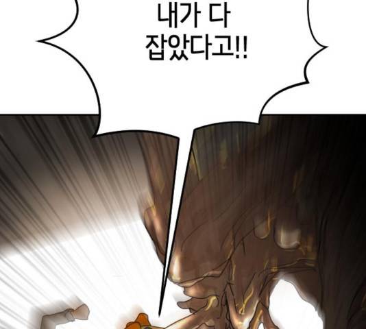 어느날 갑자기 서울은 23화 193