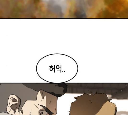 어느날 갑자기 서울은 23화 199