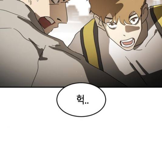 어느날 갑자기 서울은 23화 200