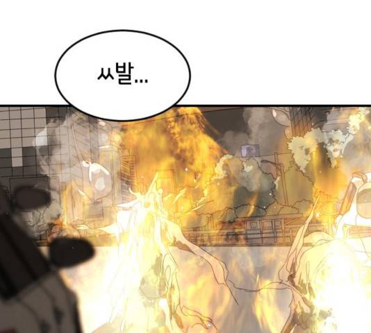 어느날 갑자기 서울은 23화 201