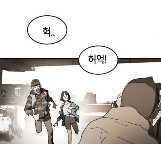 어느날 갑자기 서울은 23화 204
