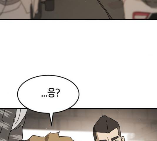 어느날 갑자기 서울은 23화 213