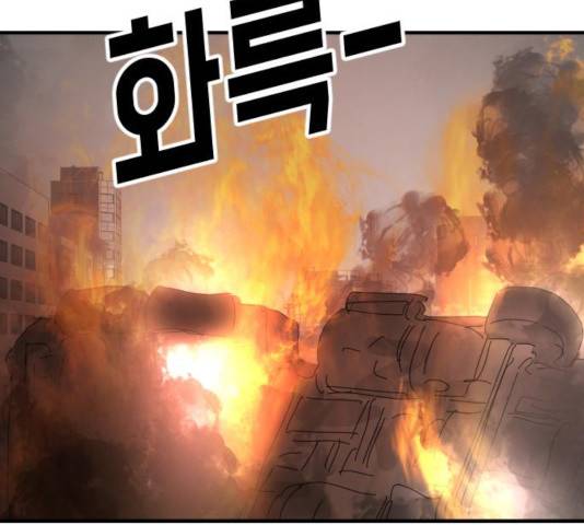 어느날 갑자기 서울은 23화 236