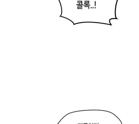 어느날 갑자기 서울은 23화 239