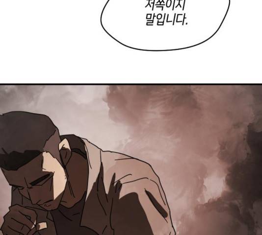 어느날 갑자기 서울은 23화 240