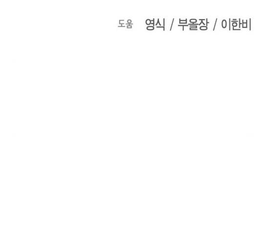 어느날 갑자기 서울은 23화 250
