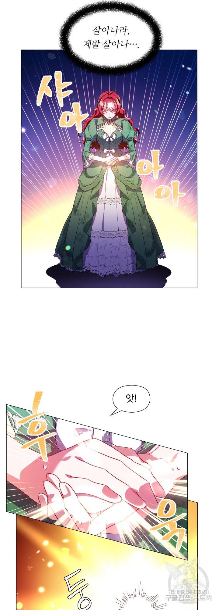 엑스트라는 과도한 집착을 사절합니다 48화 29