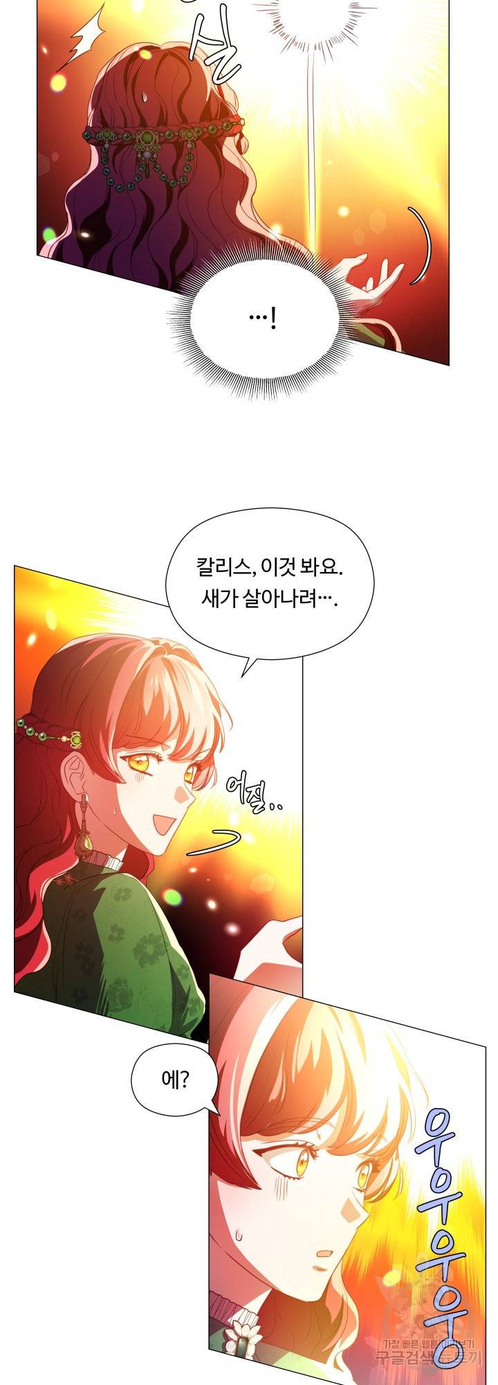 엑스트라는 과도한 집착을 사절합니다 48화 30