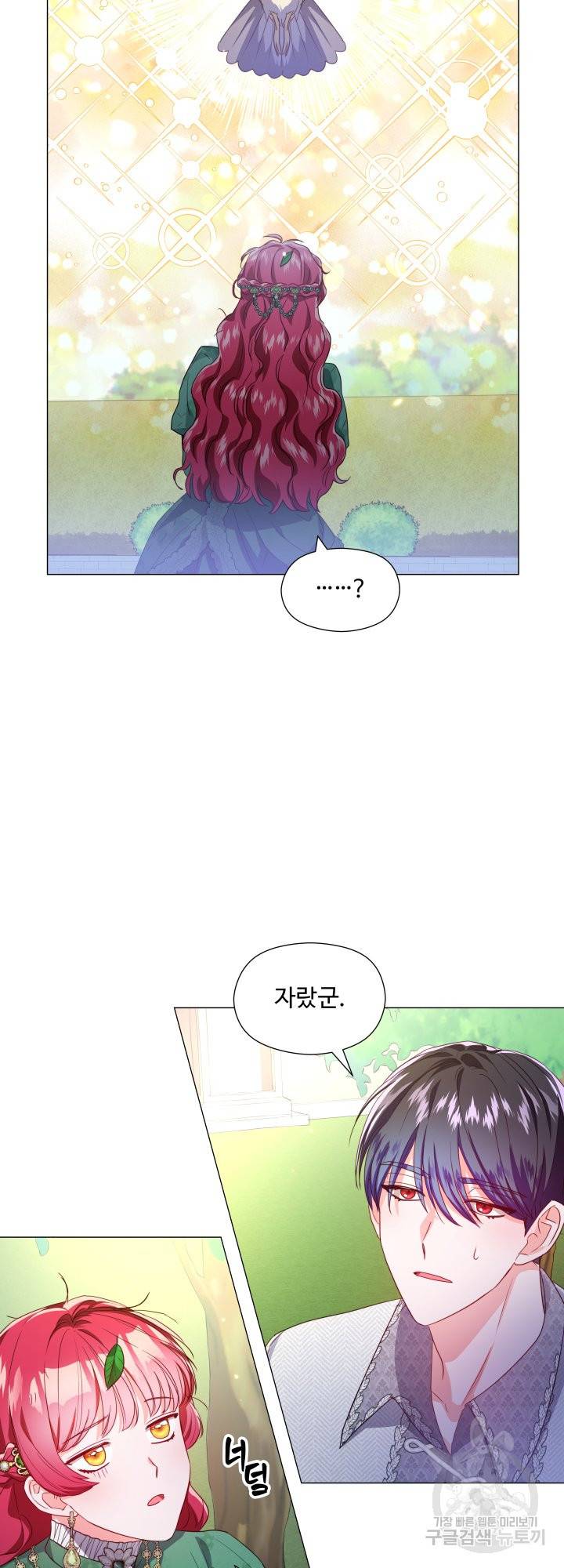 엑스트라는 과도한 집착을 사절합니다 48화 33