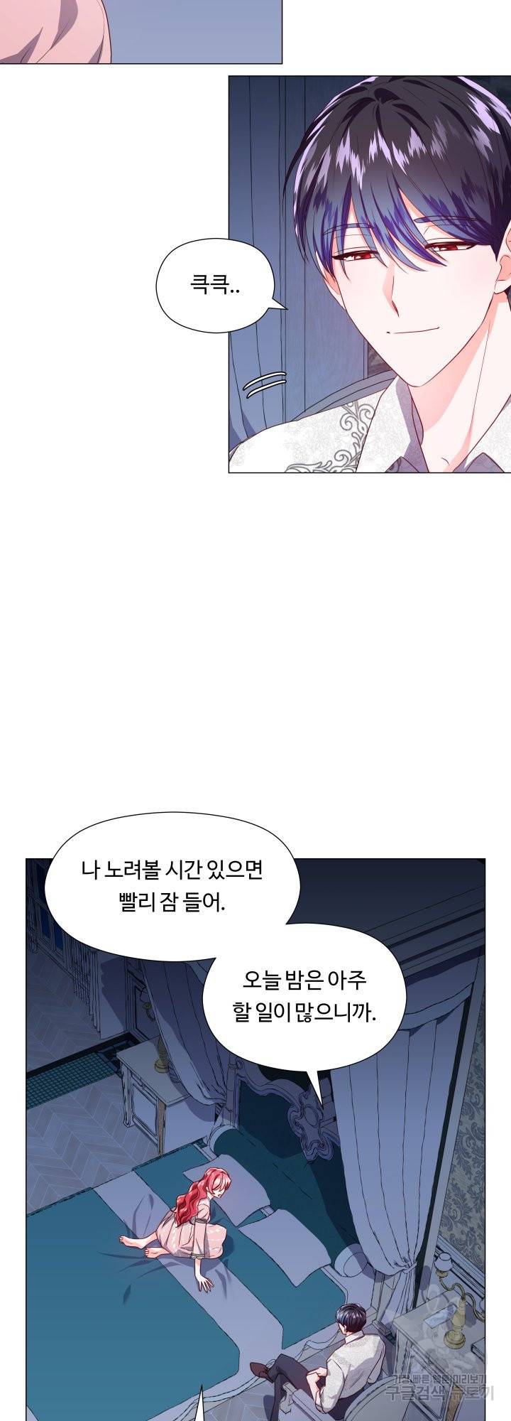 엑스트라는 과도한 집착을 사절합니다 48화 38