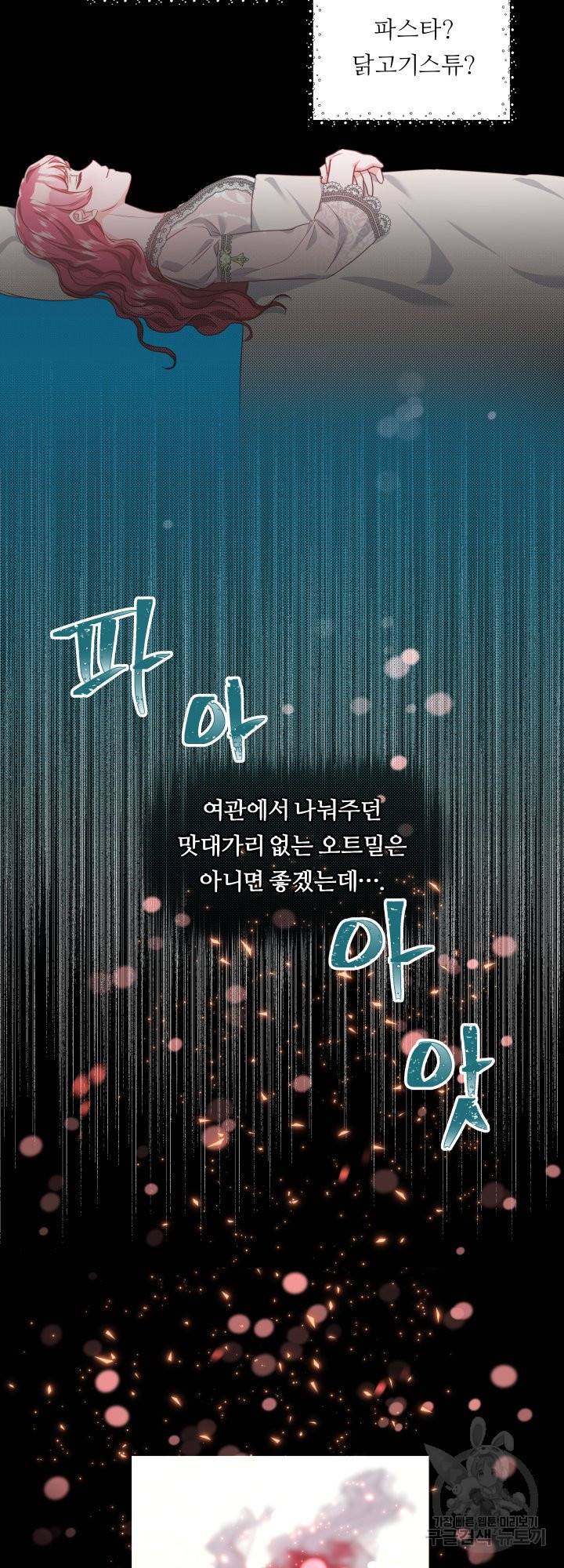 엑스트라는 과도한 집착을 사절합니다 48화 42