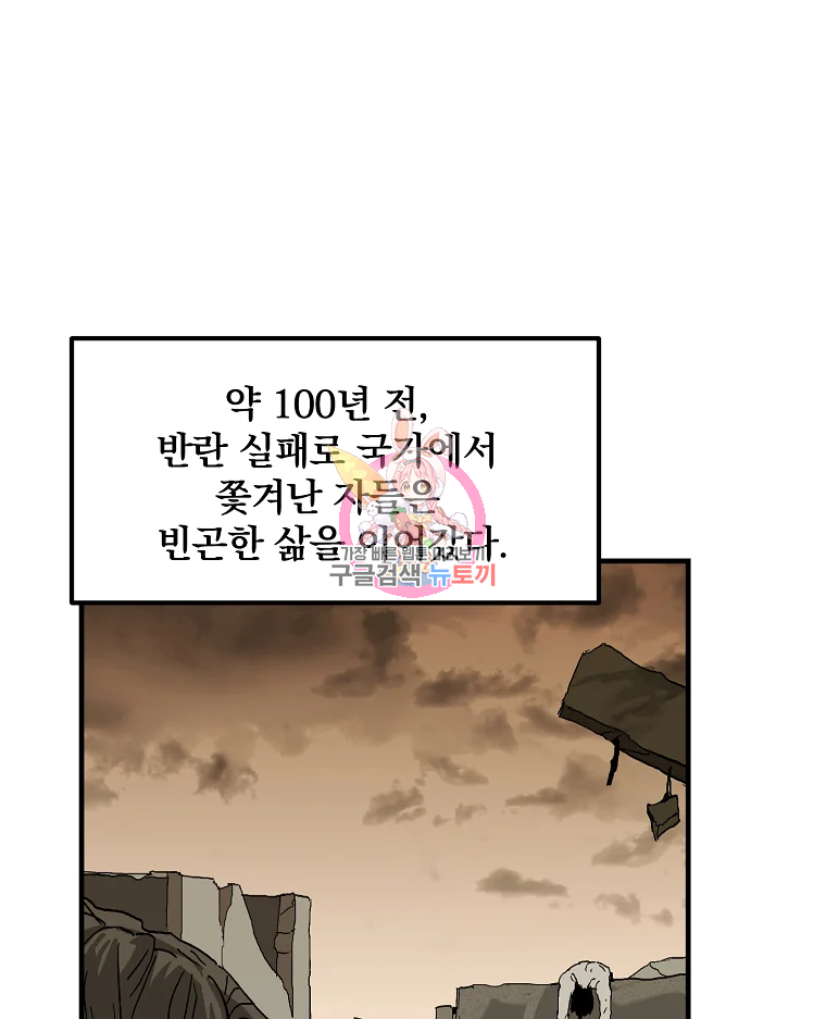 레드라인 3화 1