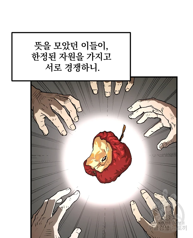 레드라인 3화 3