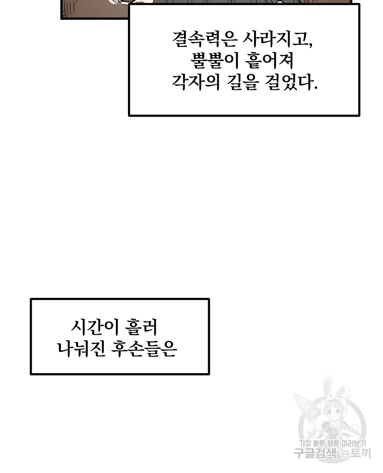 레드라인 3화 4