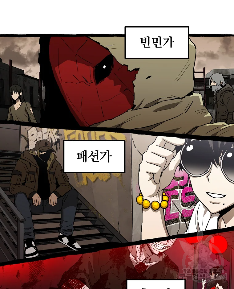 레드라인 3화 5